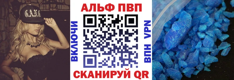 Alfa_PVP Crystall  где можно купить   Вязьма 