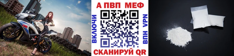 Alpha PVP мука Вязьма