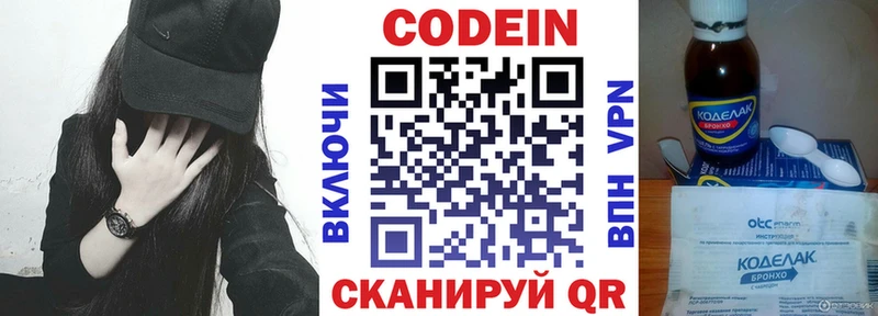 Кодеиновый сироп Lean Purple Drank  блэк спрут как войти  Вязьма 