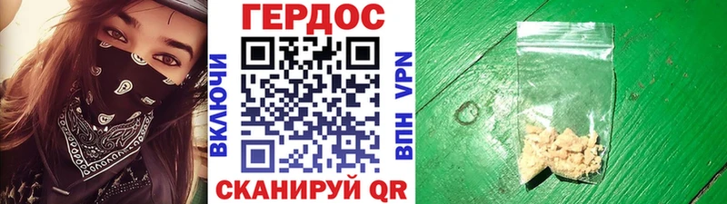 ГЕРОИН гречка Вязьма