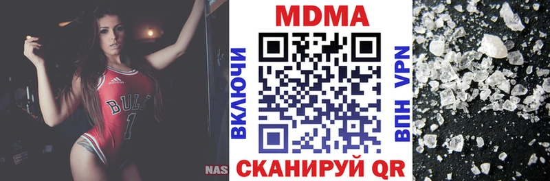 МДМА кристаллы Вязьма