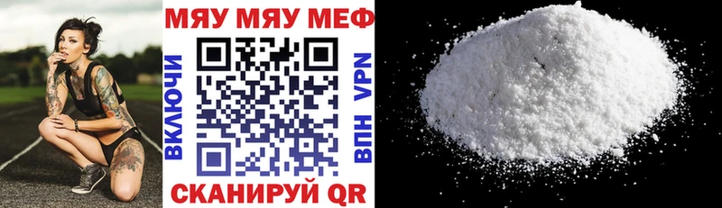 МЯУ-МЯУ мяу мяу  OMG онион  Вязьма 