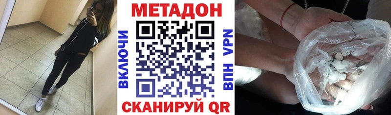 Метадон белоснежный  купить наркотик  дарк нет как зайти  Вязьма 
